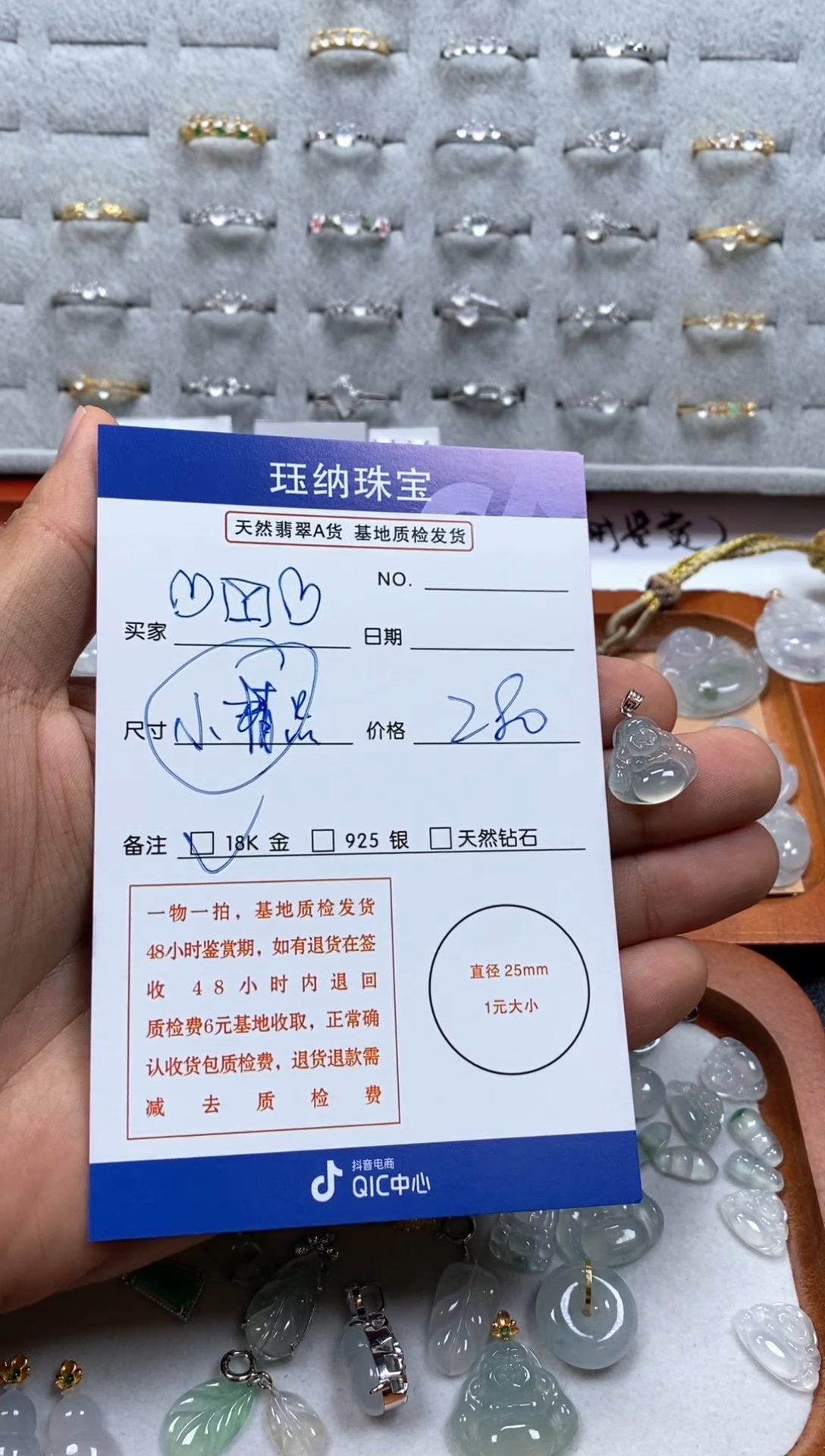 颈饰18K金镶嵌翡翠?*?1