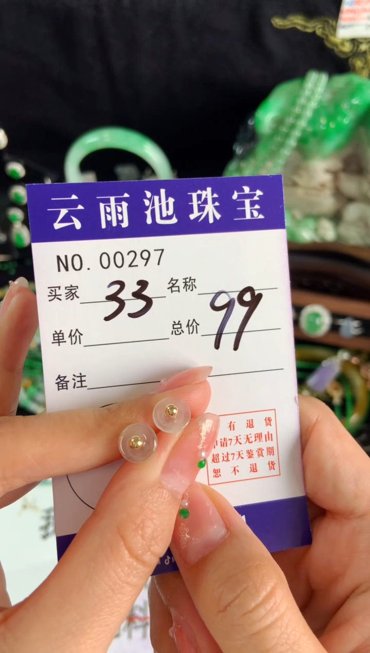 【闪购商品】翡翠耳饰18K金镶嵌翡翠