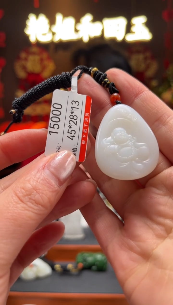 【闪购商品】和田玉吊坠未镶嵌1