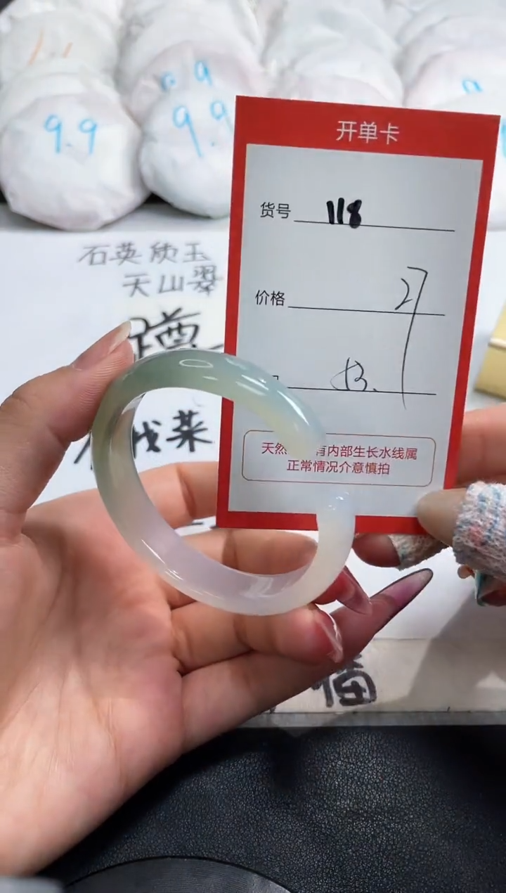 【闪购商品】玛瑙/玉髓手镯未镶嵌118