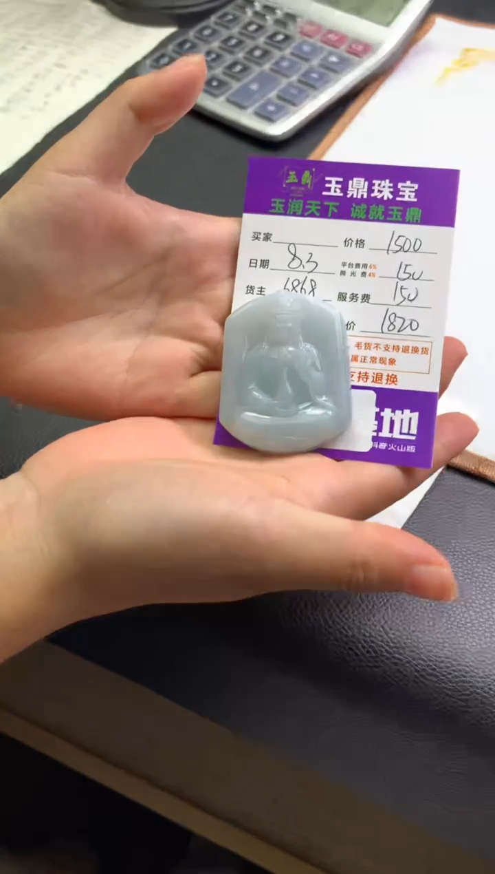 定制翡翠未镶嵌锦*F02008938
