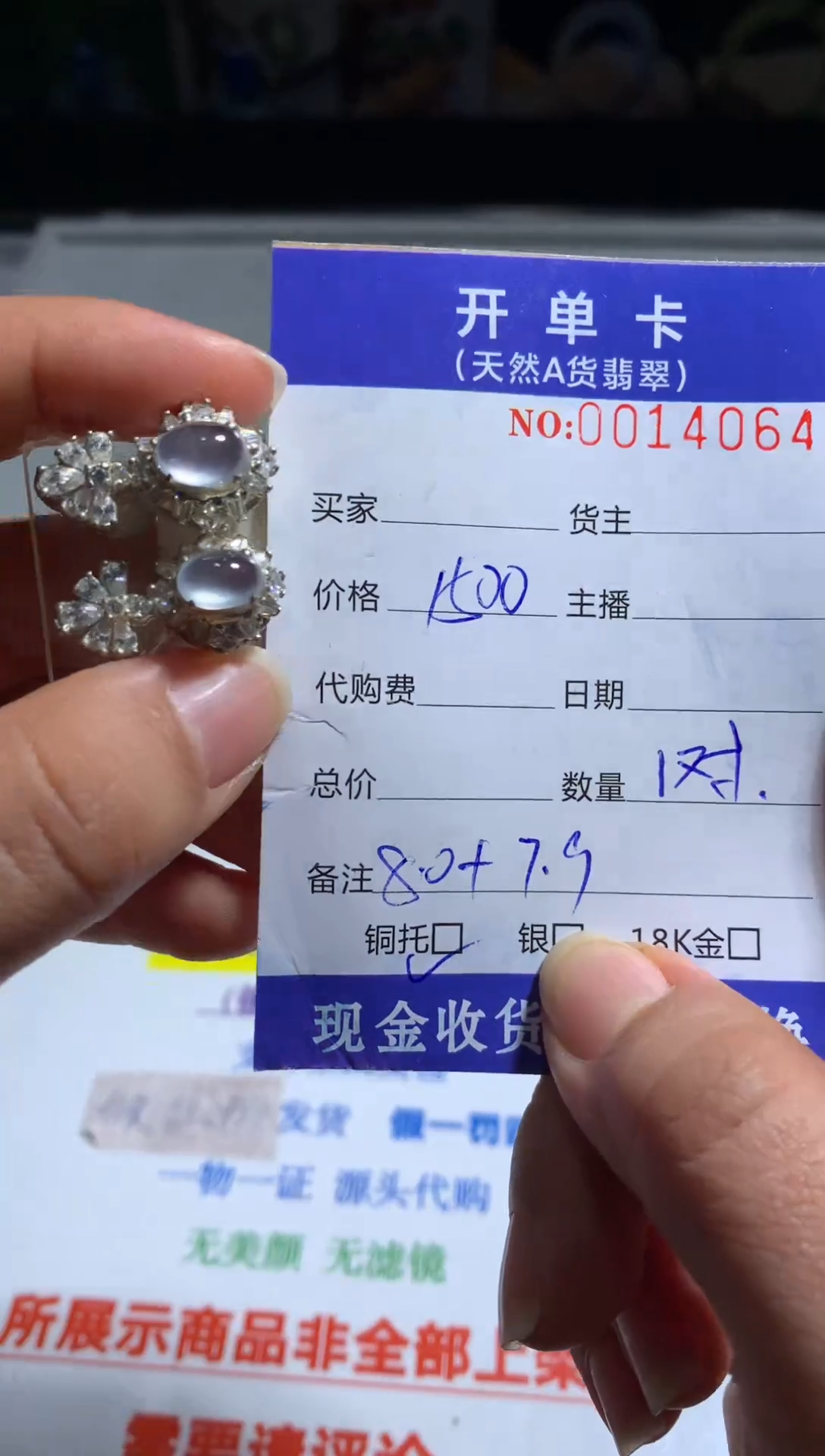 未镶嵌定制翡翠天然翡翠