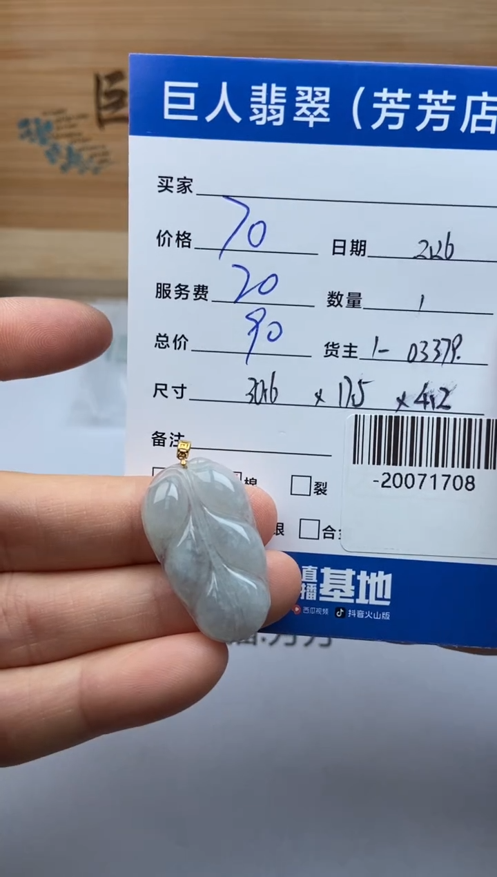 【闪购商品】翡翠颈饰18K金镶嵌多人-20071708