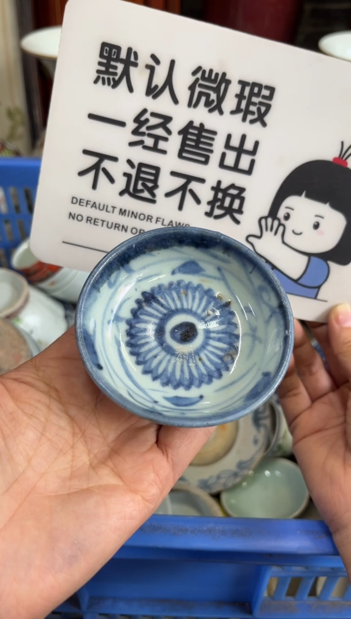 陶瓷张*君【不退不换直播闪购】瓷器微瑕介意勿拍