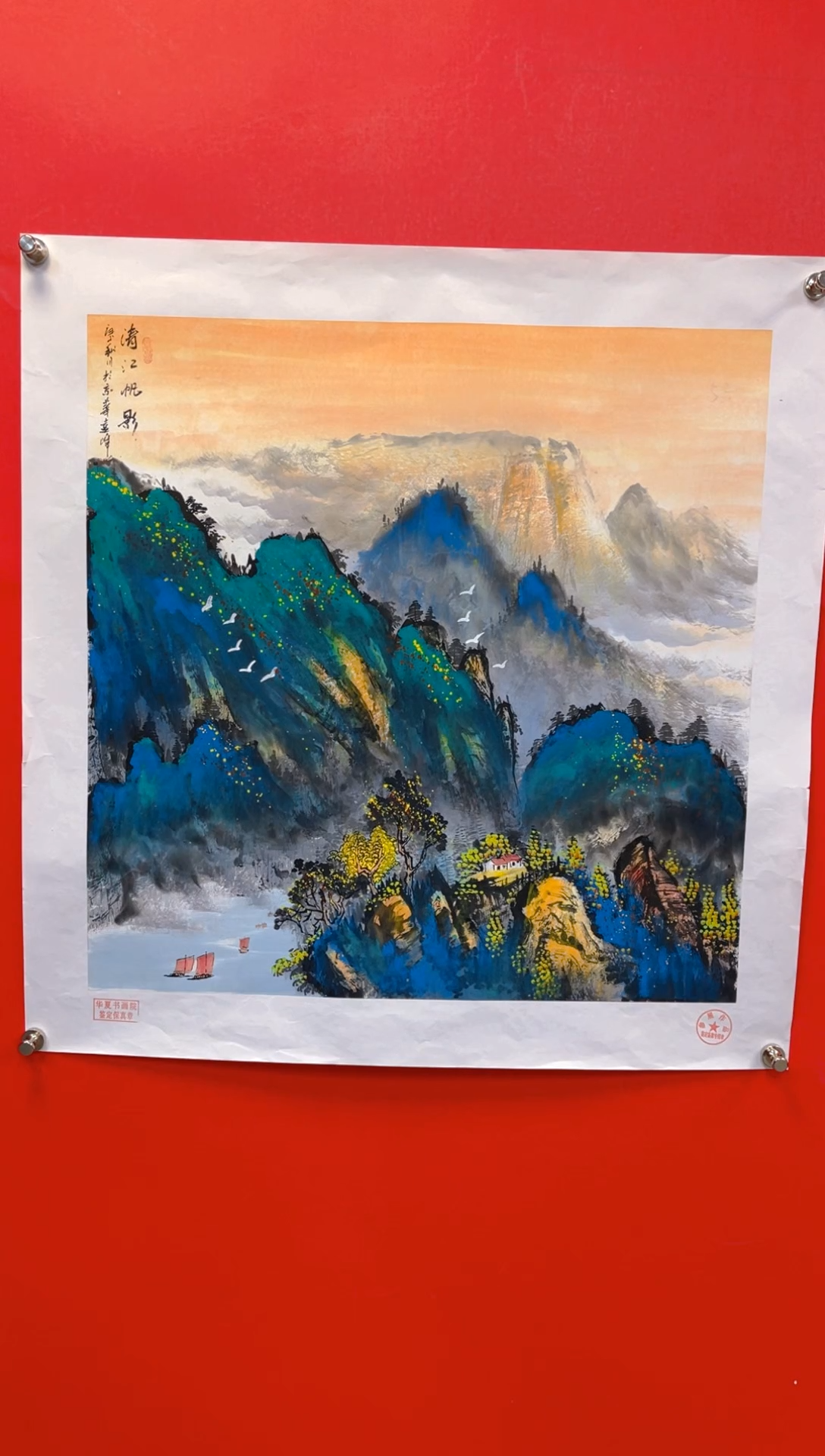 【闪购商品】国画15-莫远峰-绘画作品