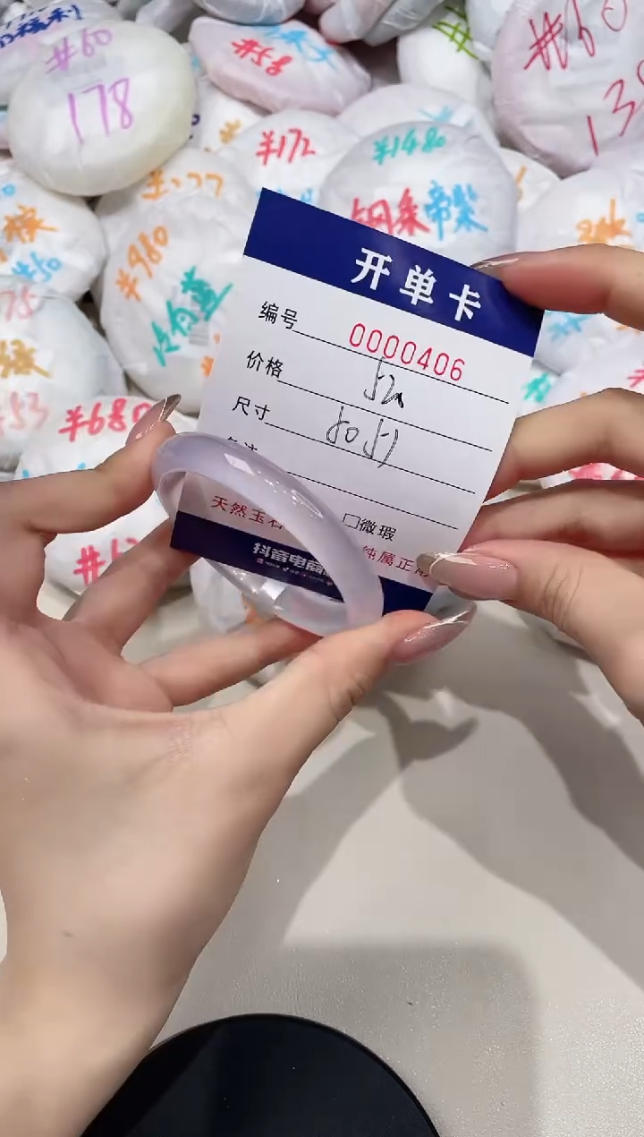 【闪购商品】玛瑙/玉髓手镯未镶嵌406