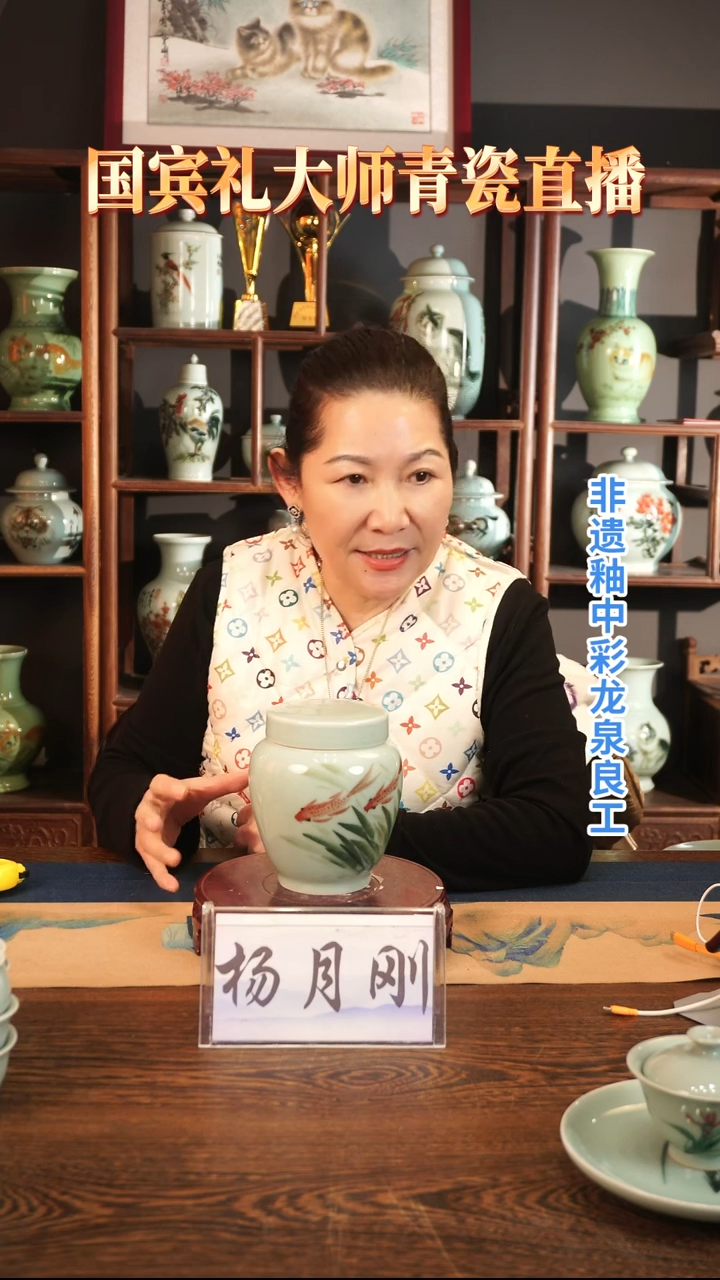 釉中彩 鱼画 盖罐