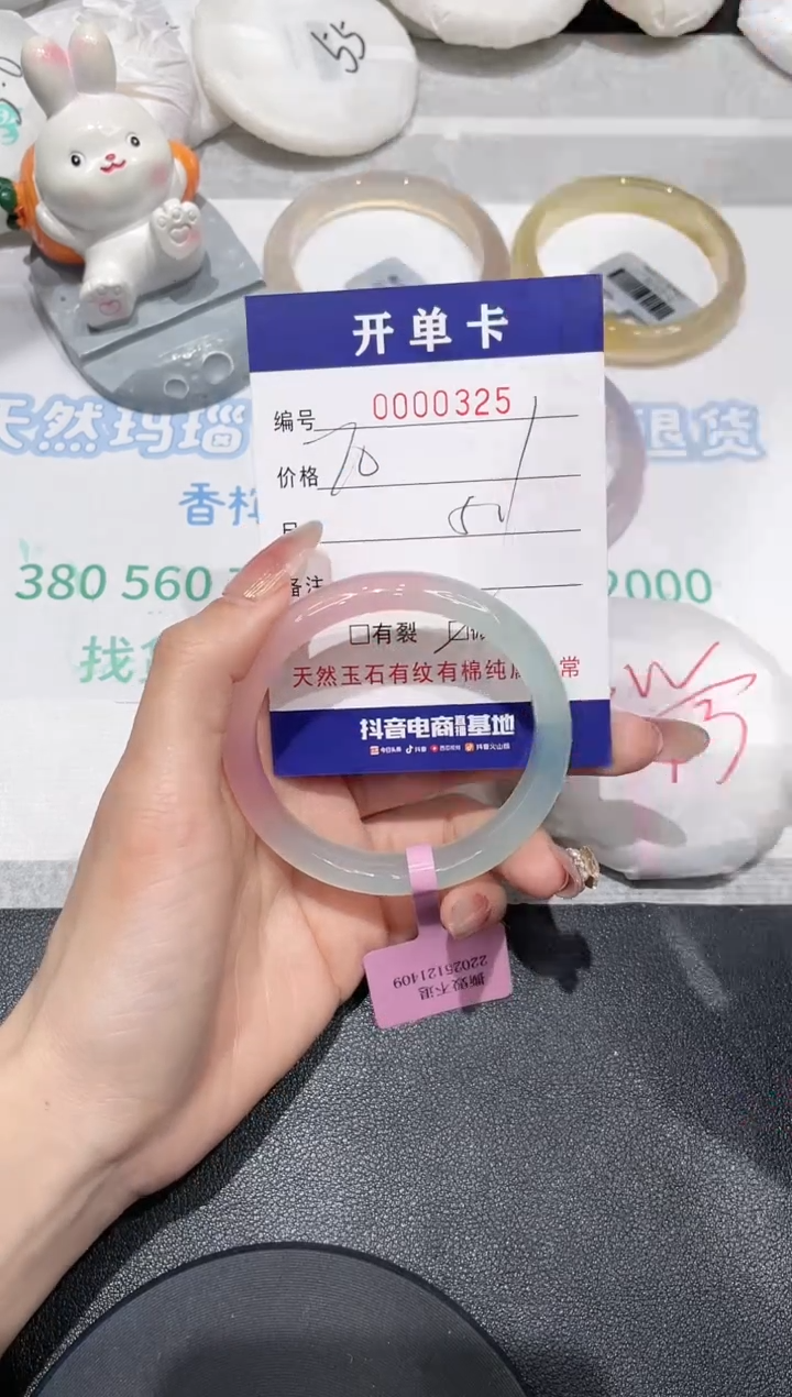 【闪购商品】玛瑙/玉髓手镯未镶嵌325