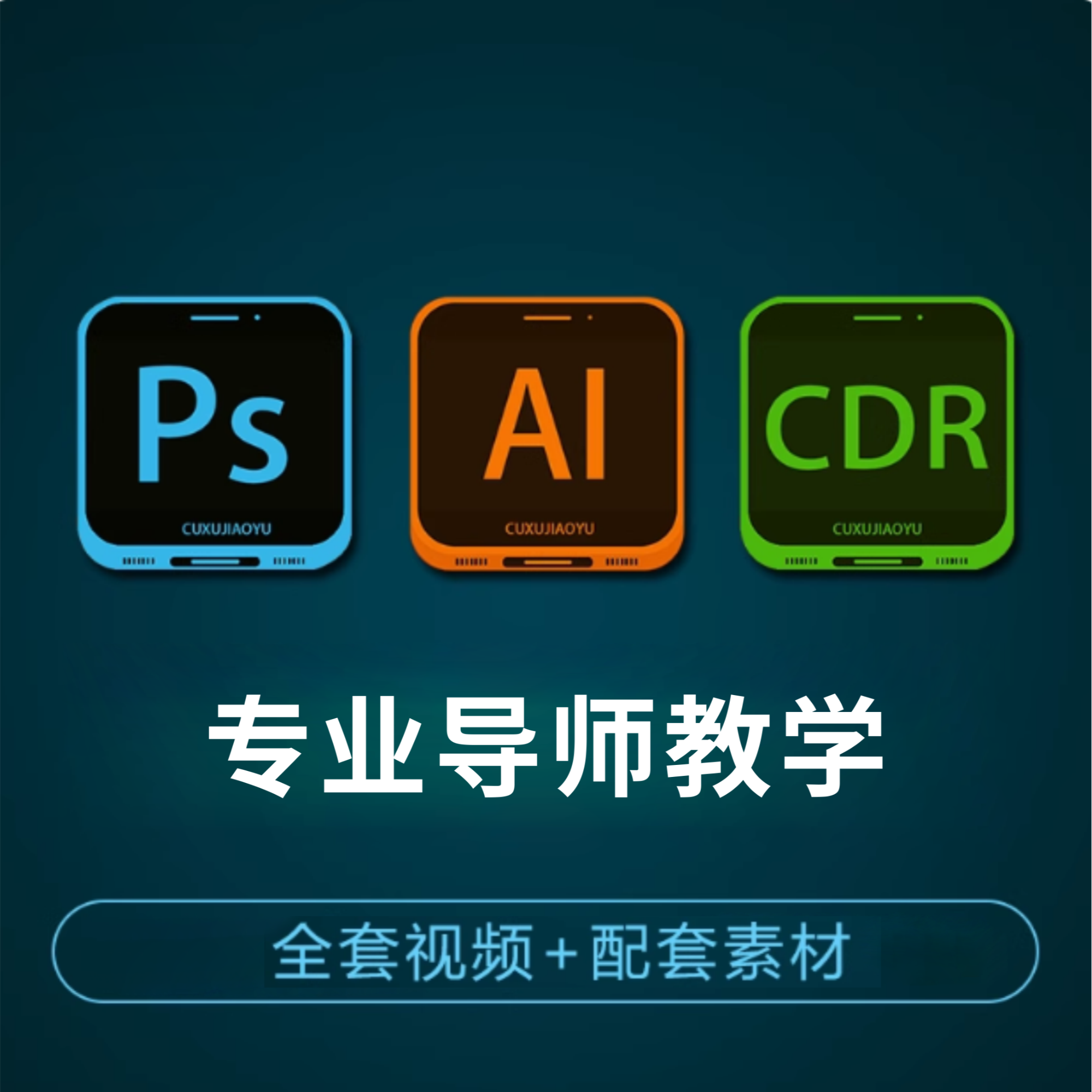 300+实操案例步骤教学视频教学高清