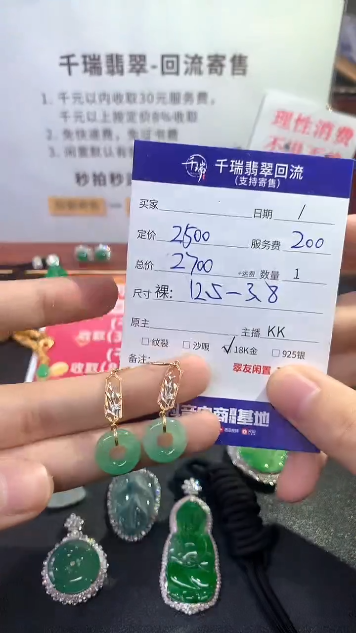 【闪购商品】翡翠耳饰18K金镶嵌耳饰回流不退不换|2700+0