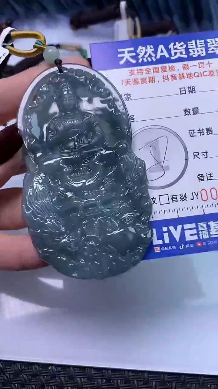 【闪购商品】翡翠颈饰未镶嵌A货翡翠7591