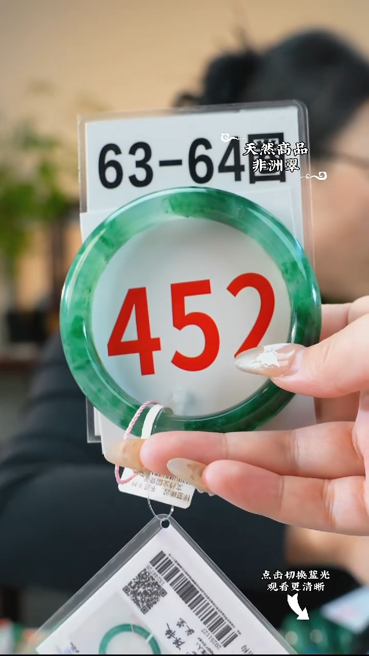 未镶嵌手镯石英质玉（非洲翠）63