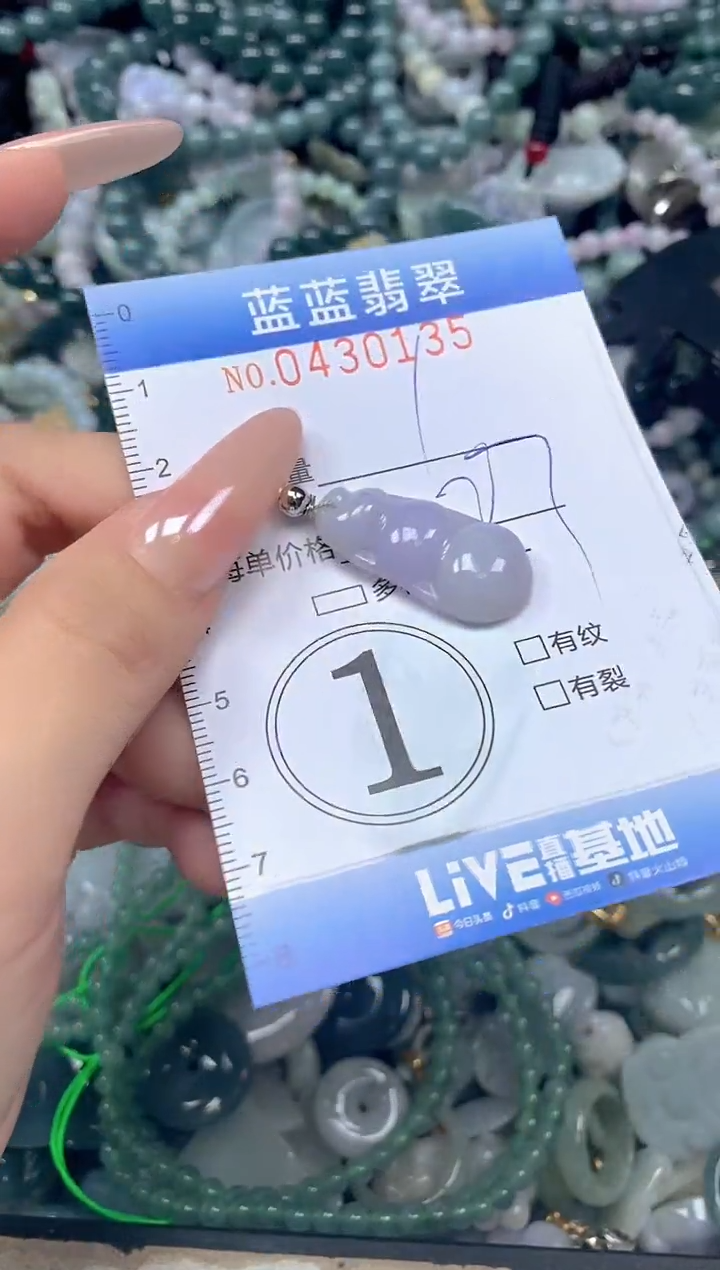 颈饰未镶嵌翡翠如*闪购0430135