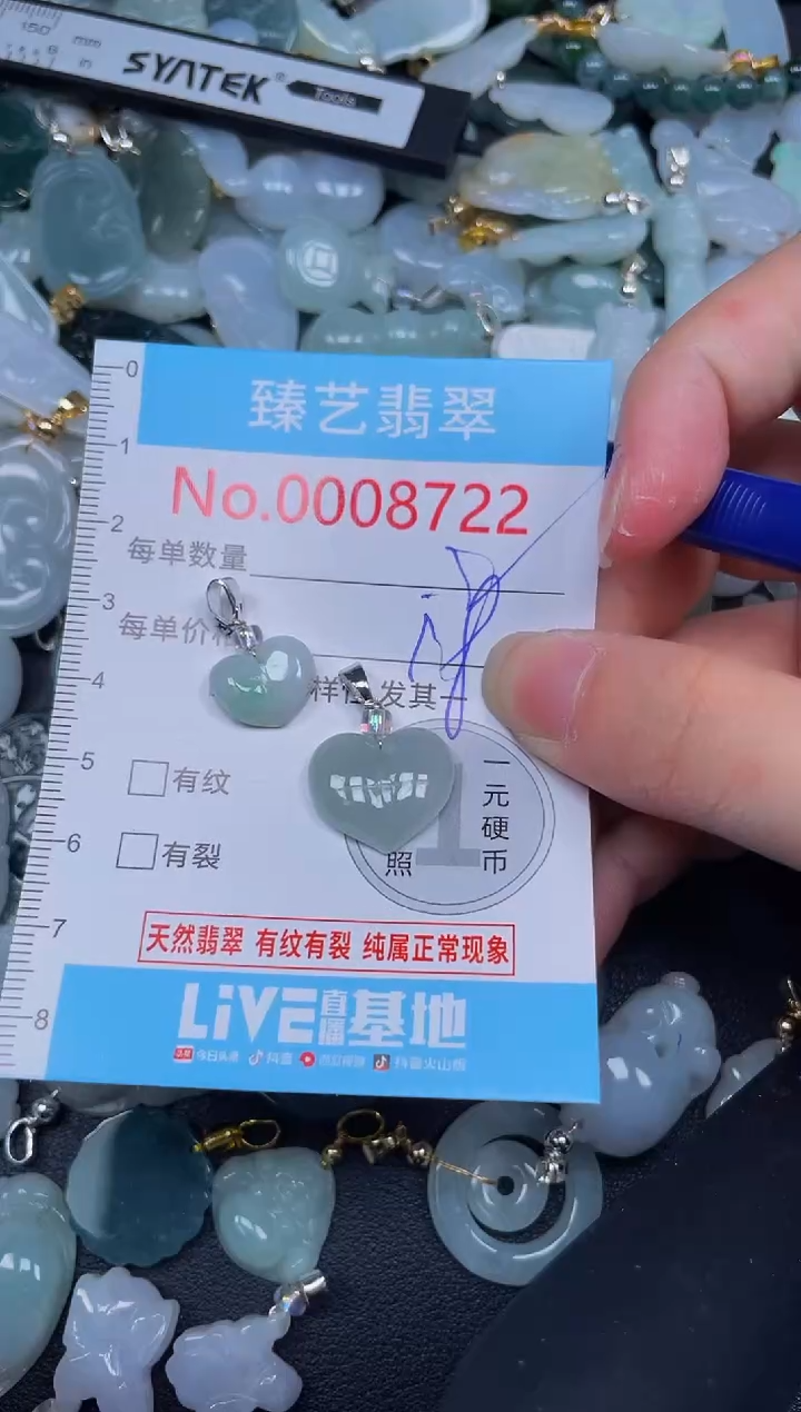 吊坠(不含链)未镶嵌翡翠8722