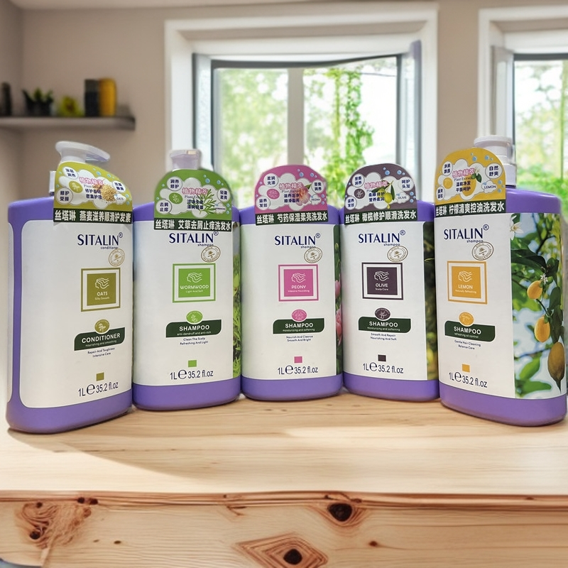 香港丝塔琳艾草去屑止痒洗发水1L橄榄控油芍药保湿柠檬修护护发素