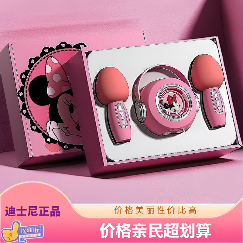 迪士尼正版蓝牙音乐专业便携k歌正品六一礼物新年礼物生日礼物