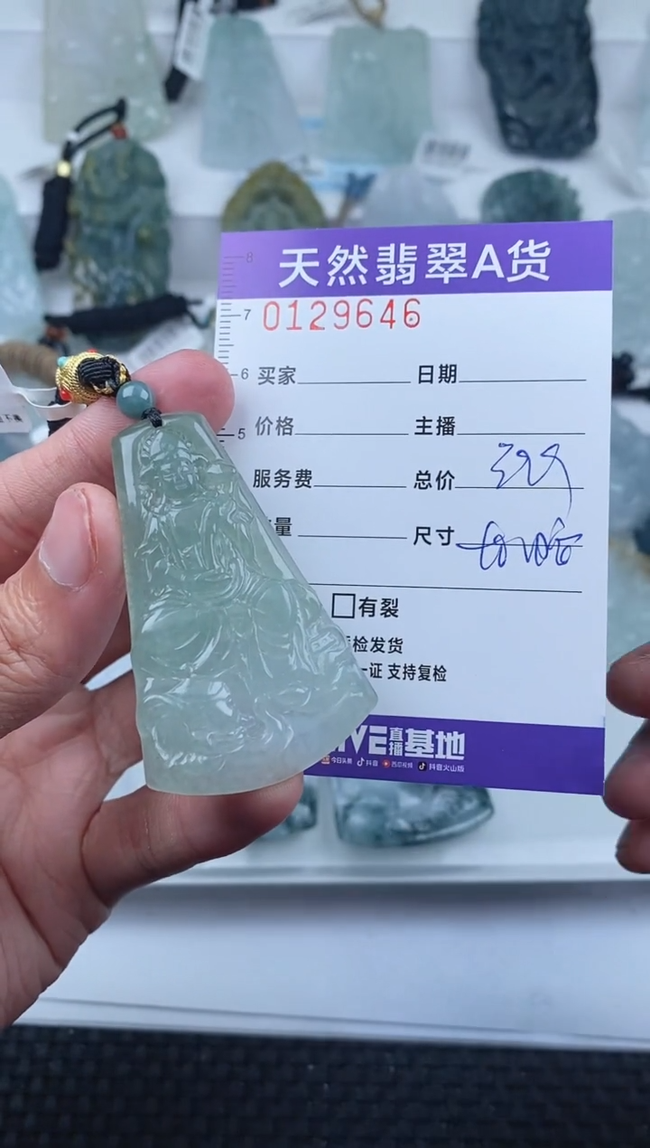 【闪购商品】翡翠颈饰未镶嵌         646