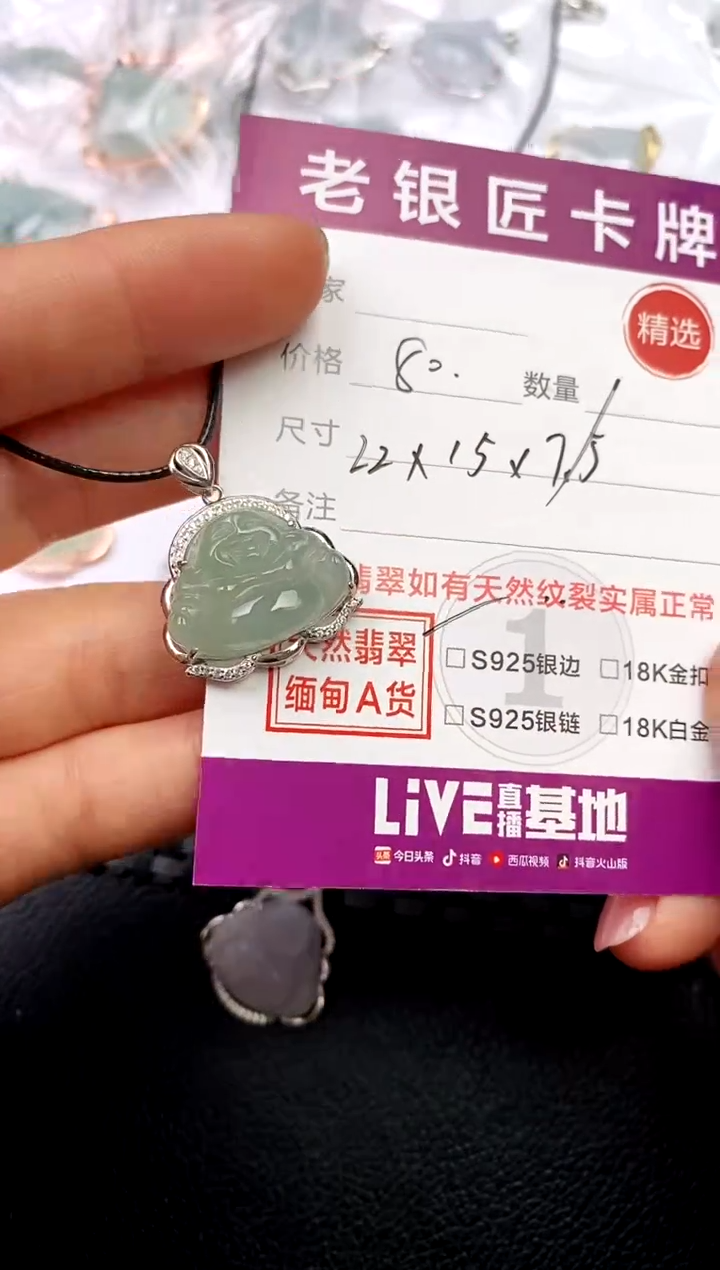 翡翠银S925镶嵌颈饰吊坠