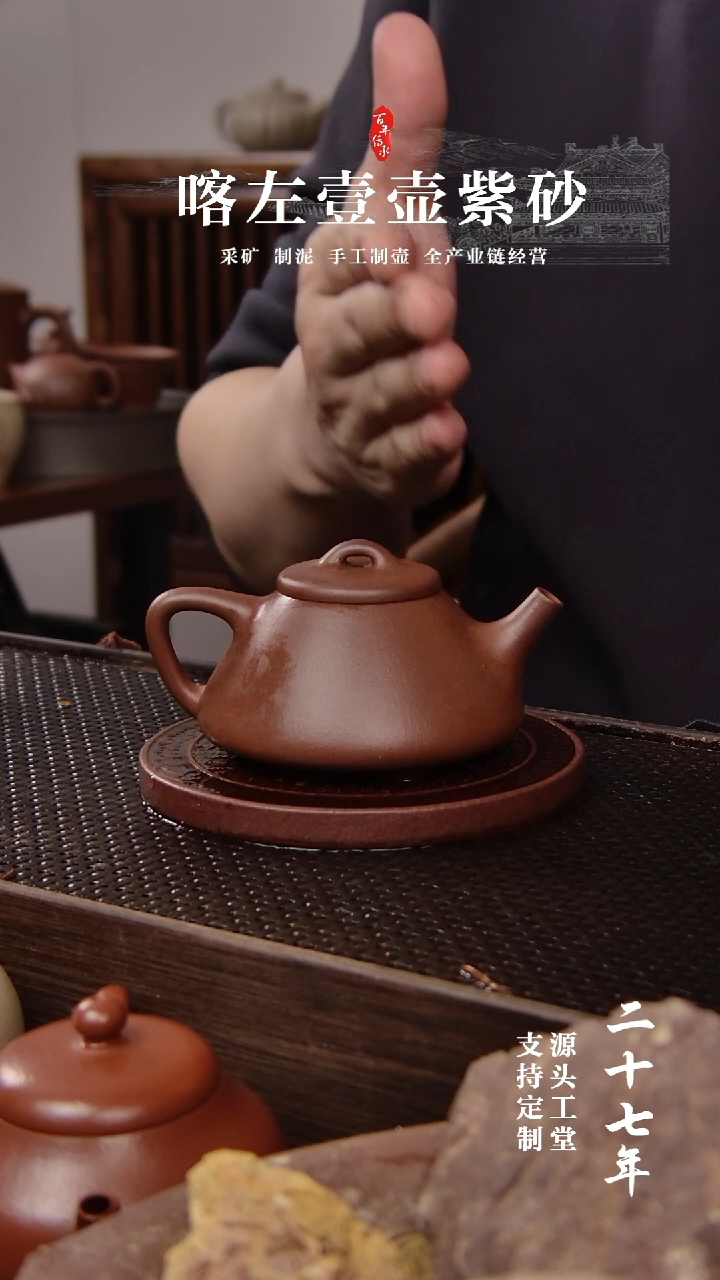 【闪购商品】紫砂茶壶紫泥子冶石瓢130cc（01237）