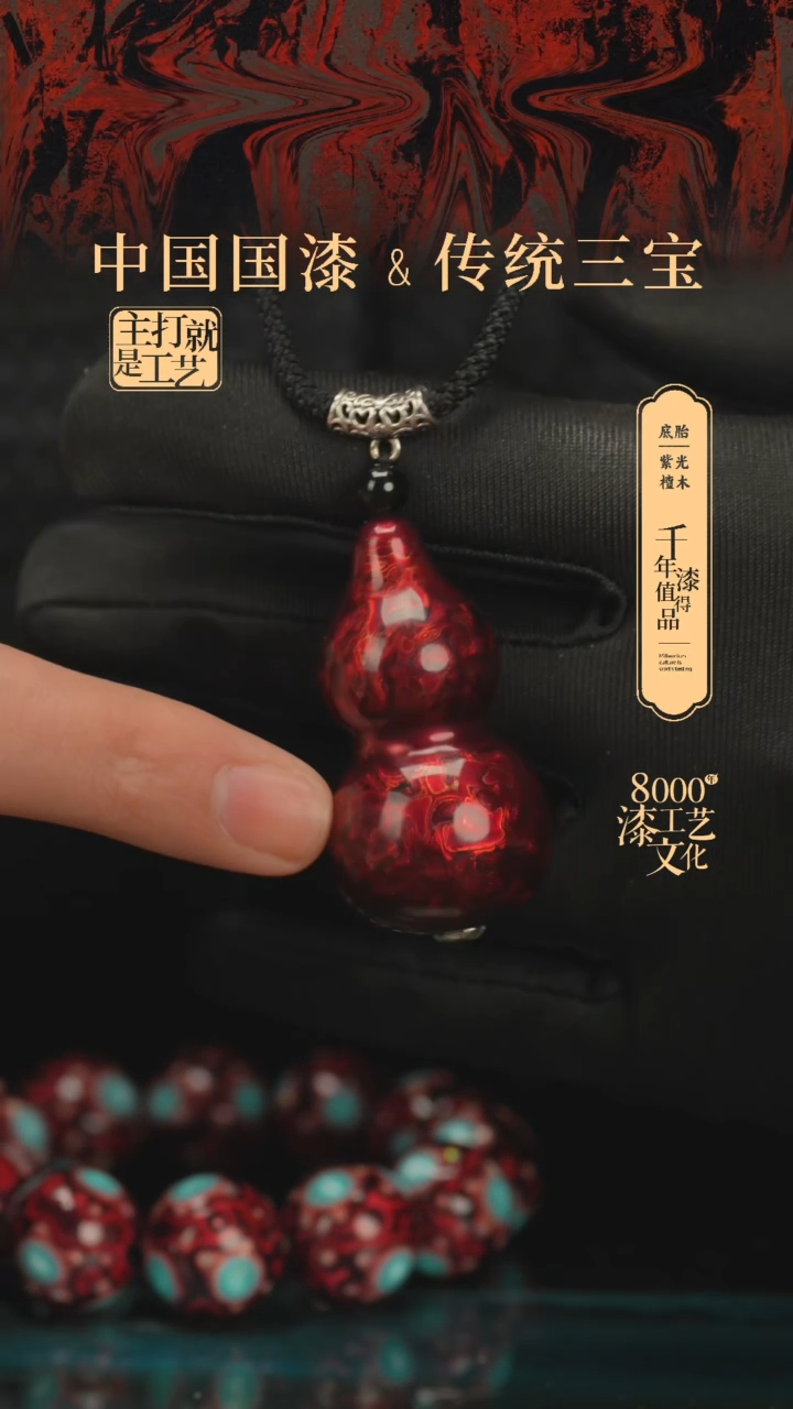 【闪购商品】闽越漆艺小葫芦5.0。。。