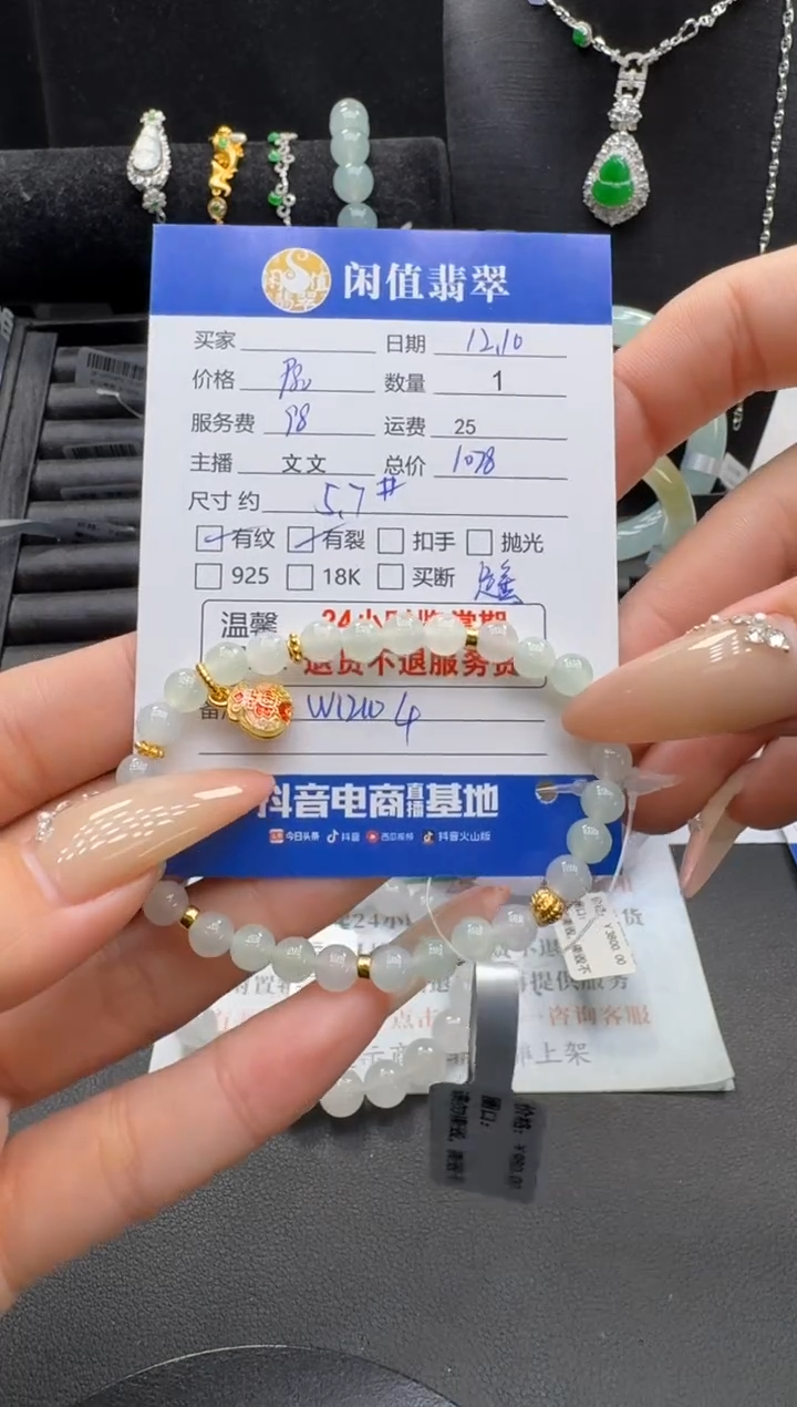 足金镶嵌手串翡翠翡翠珠串