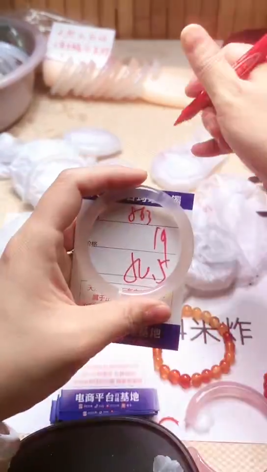 手镯玛瑙/玉髓未镶嵌863