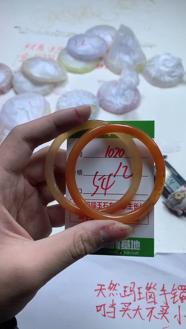 【闪购商品】玛瑙/玉髓手镯未镶嵌1020