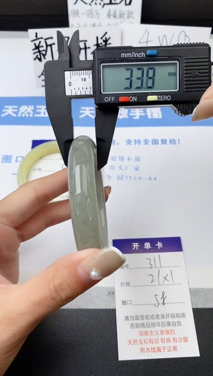 【闪购商品】石英质玉手镯未镶嵌z311