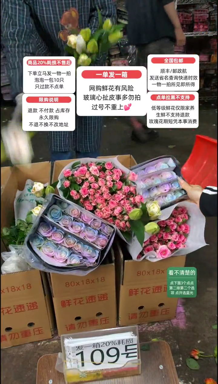 20%耗损发一箱❤号109