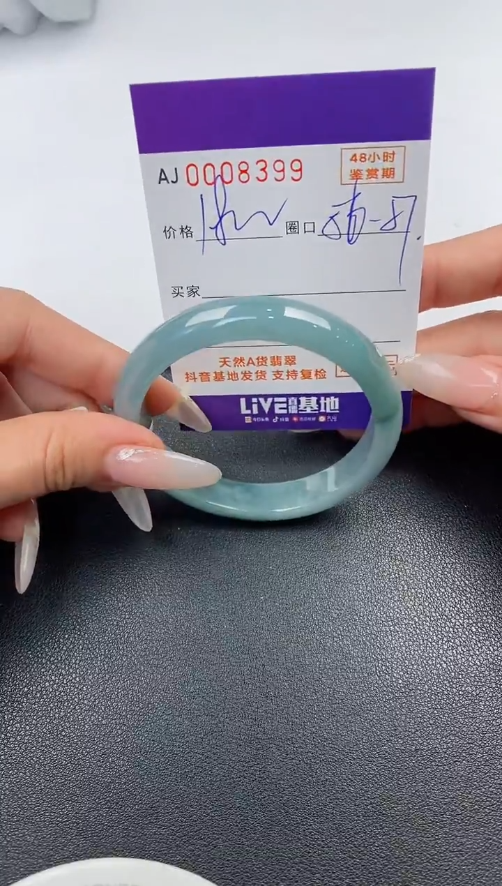 【闪购商品】翡翠手镯未镶嵌天然A货翡翠