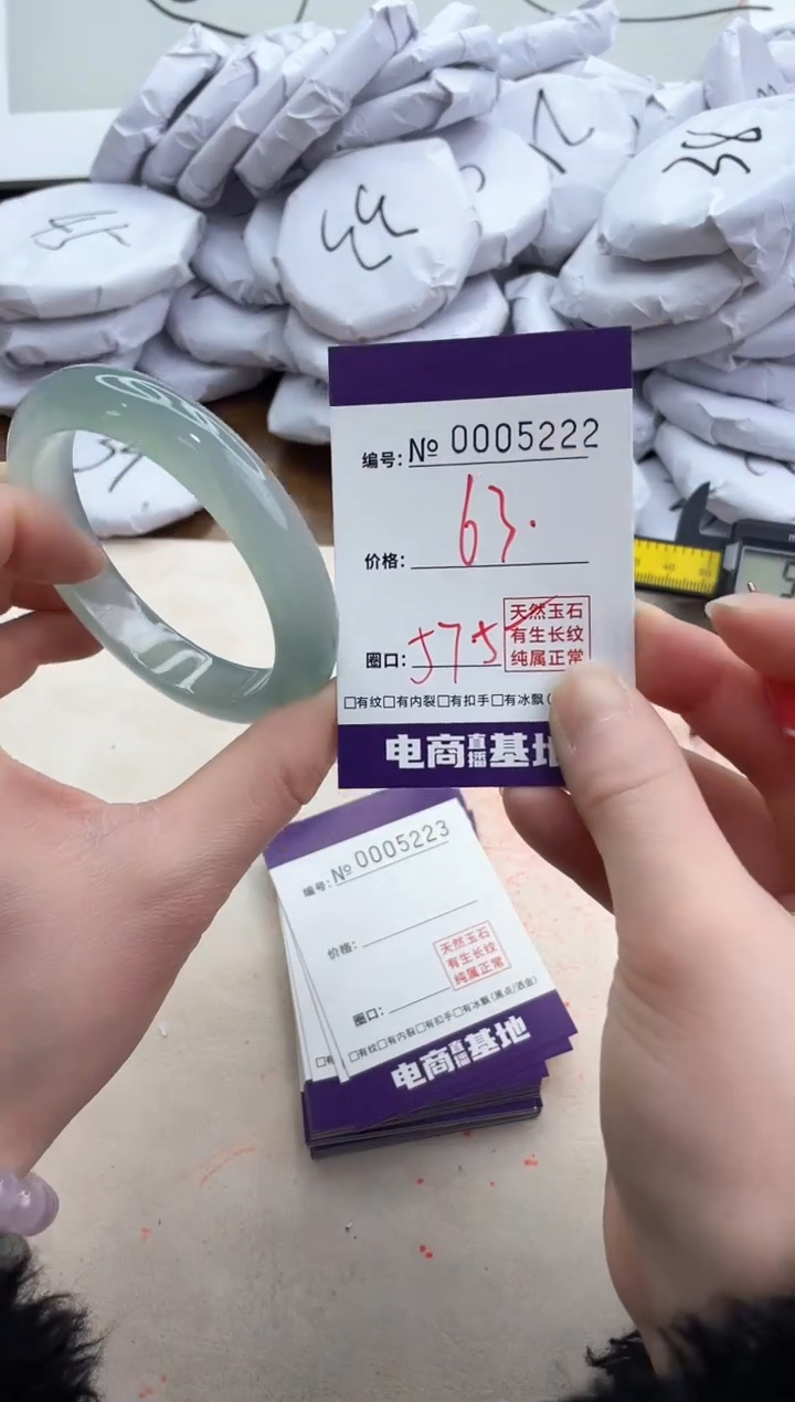 【闪购商品】玛瑙/玉髓手镯未镶嵌5222