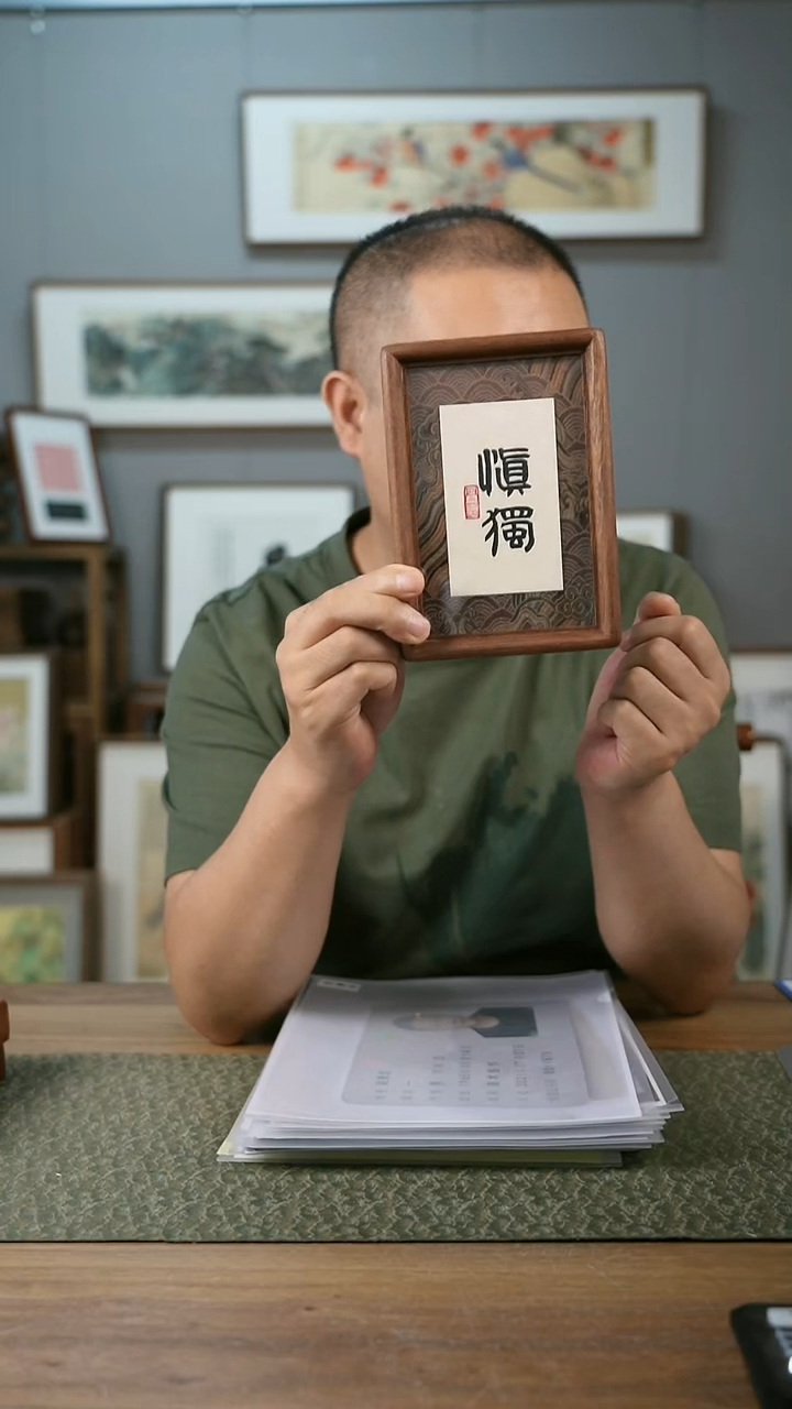 书法手书/绘同款作品-协会会员老师