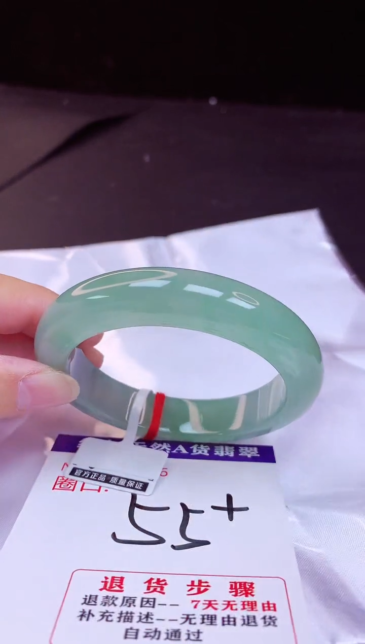 翡翠手镯未镶嵌55+             