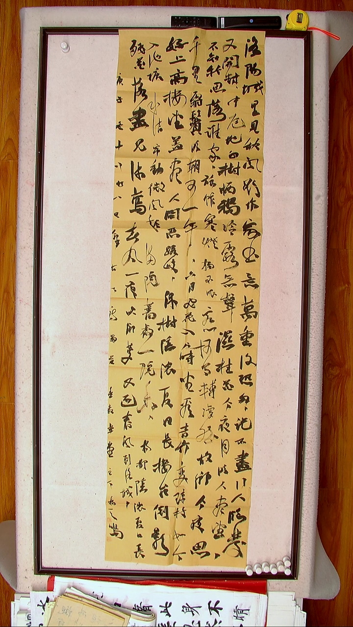 【闪购商品】书法杨天鸣山东临沂180*48