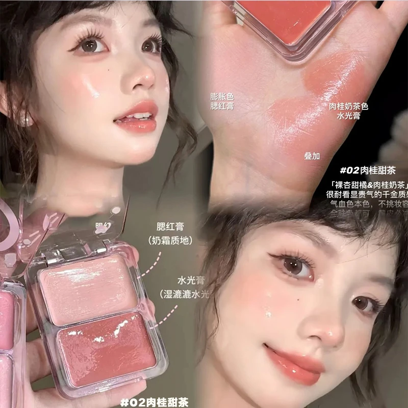 韩女水光肌底牌!早八人的水光新cp 元气水光腮红盘+高光膏双色膏