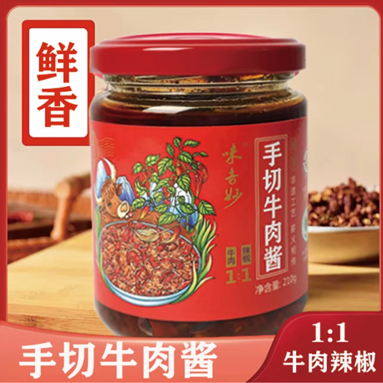 匠米辣味吉妙手切牛肉酱大粒牛肉香辣可口