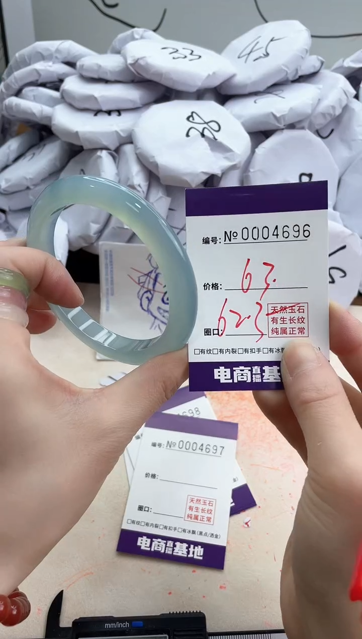 【闪购商品】玛瑙/玉髓手镯未镶嵌4696