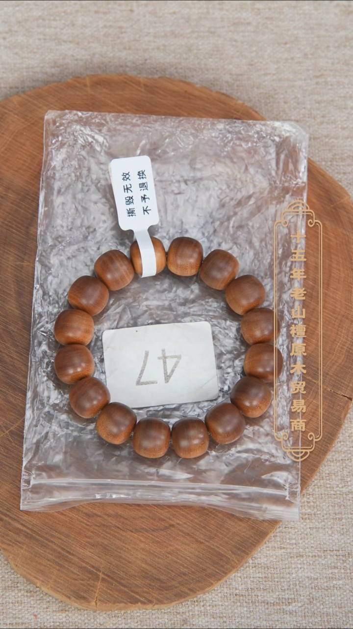 【闪购商品】檀香木手串/手链40号料货头沉13*14药香奶甜韵47
