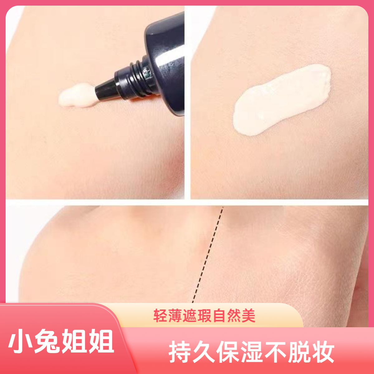 【C家经典隔离】卖不够系列，光感长管隔离，清爽提亮均匀肤色12g