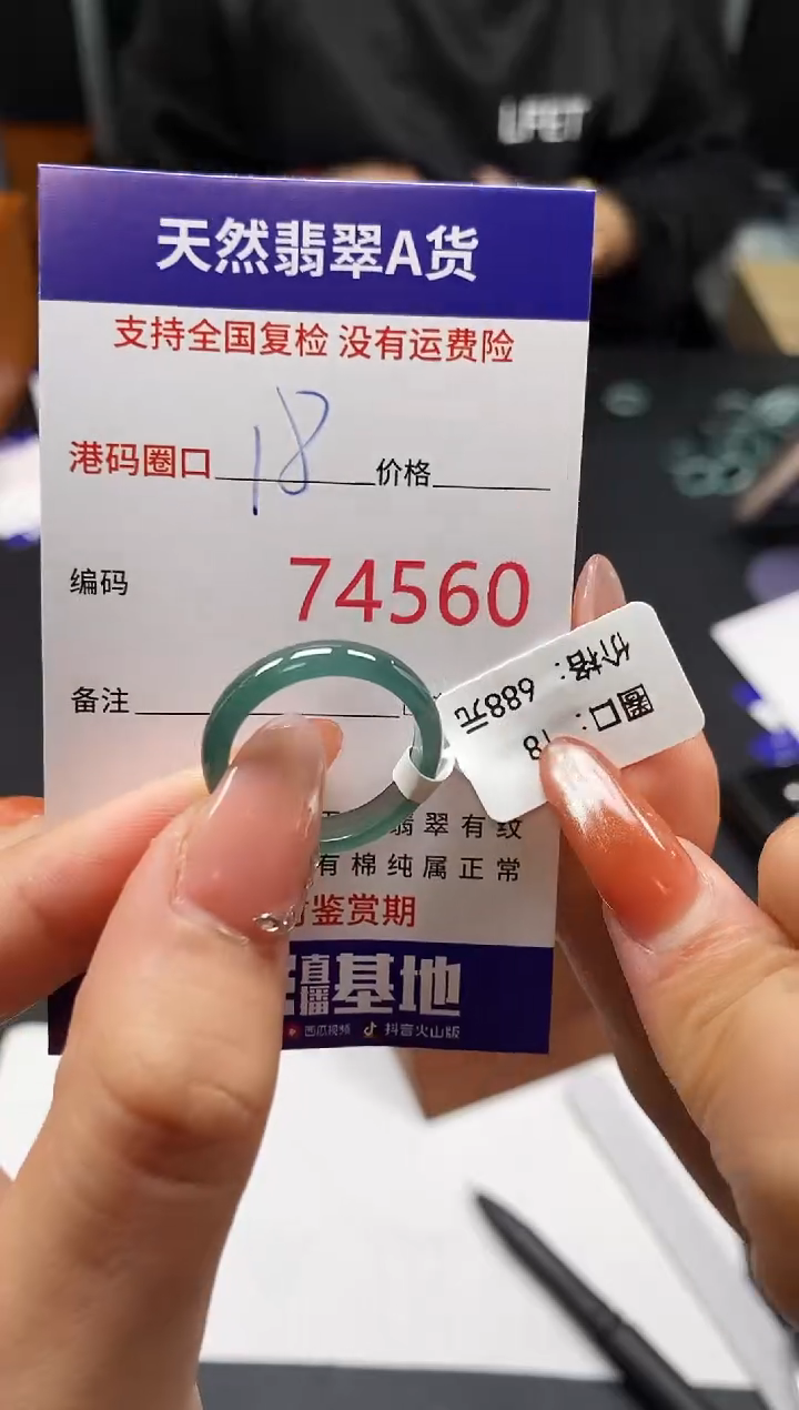 未镶嵌戒指翡翠天然A货翡翠4560
