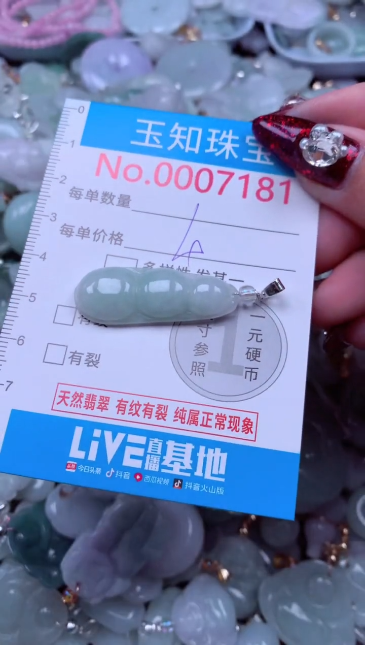 吊坠(不含链)未镶嵌翡翠7181