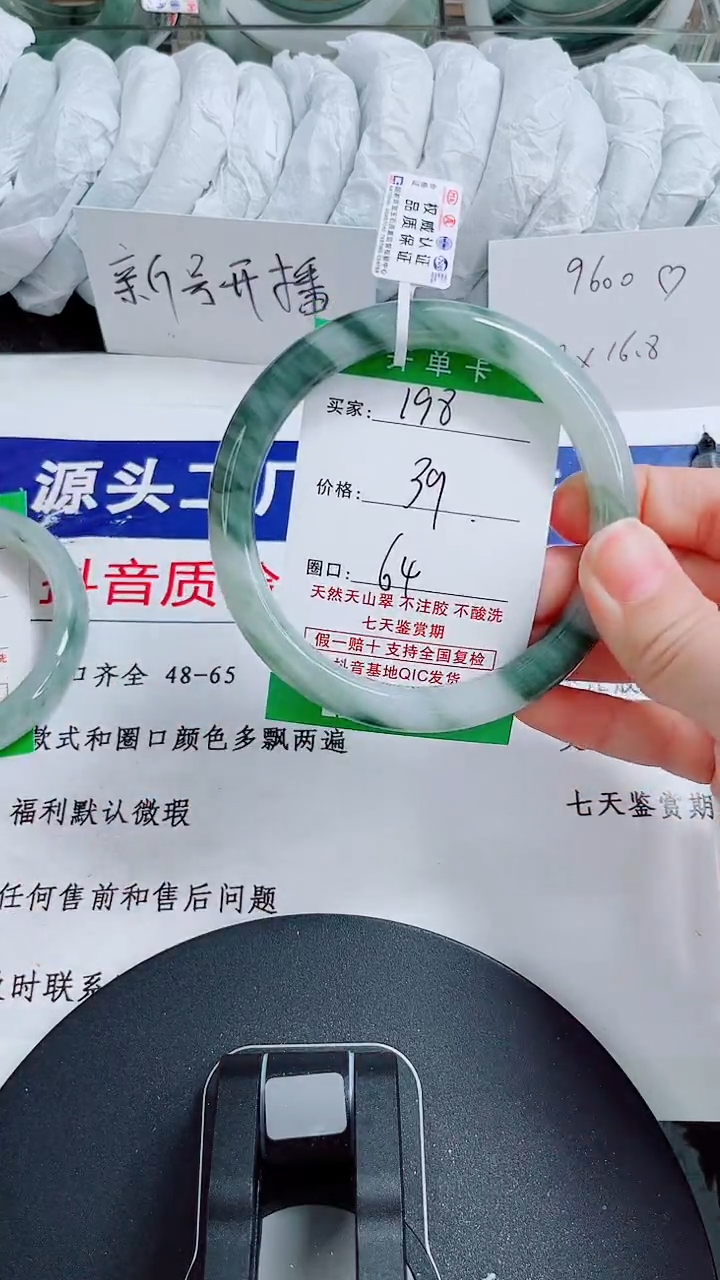 未镶嵌手镯石英质玉198-63/64