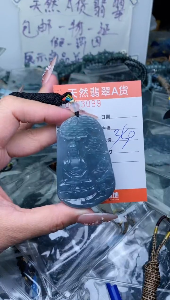 【闪购商品】翡翠颈饰未镶嵌··········