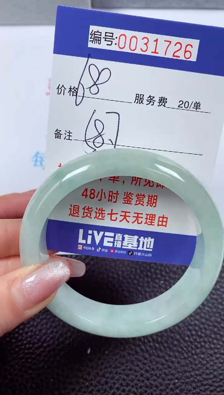 【闪购商品】拍下以实物为准00031726