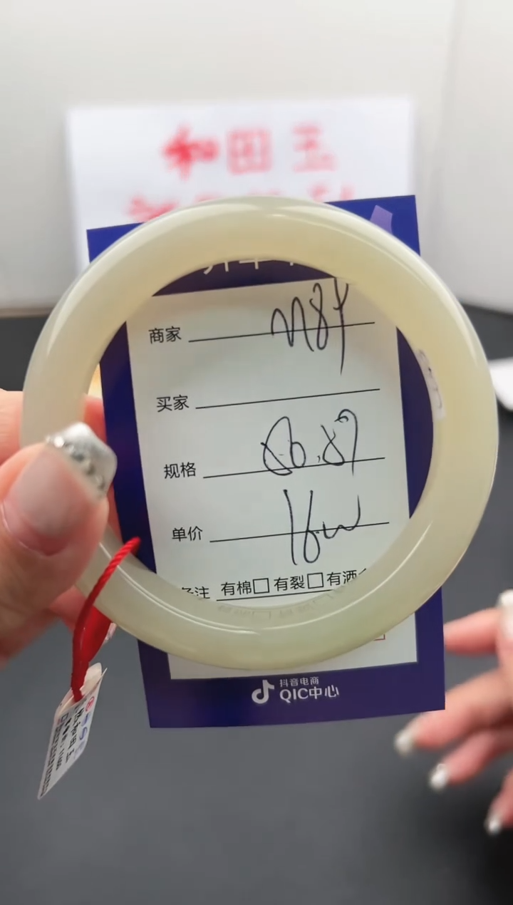 【闪购商品】和田玉手镯未镶嵌微色差M89