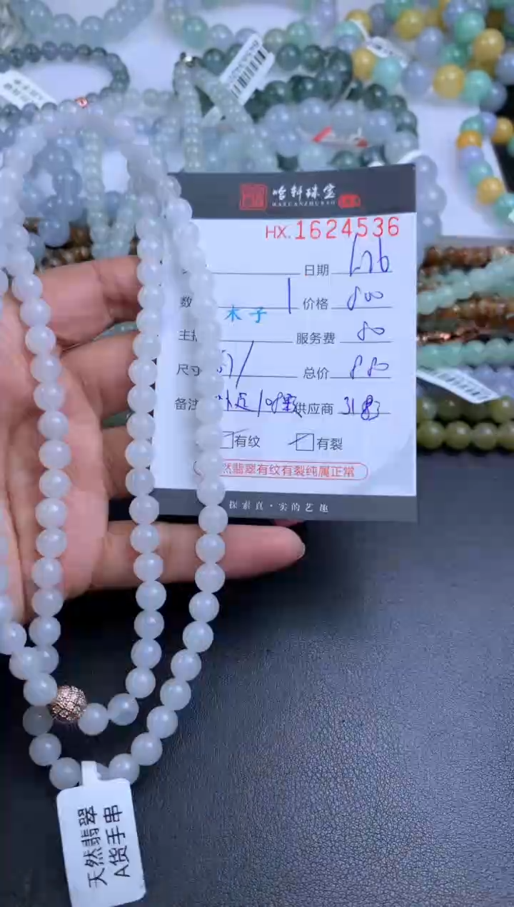 【闪购商品】翡翠挂件未镶嵌哈轩 珠串1（有纹有裂）