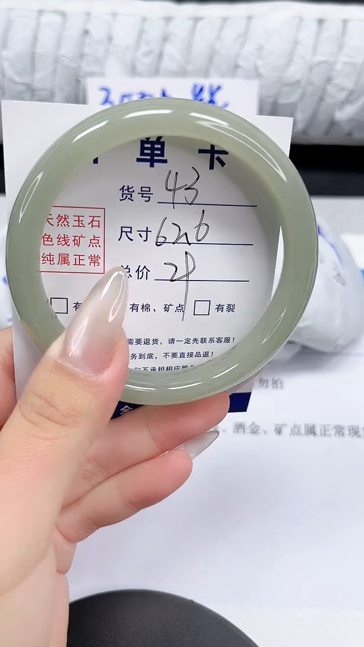 未镶嵌手镯石英质玉43-62