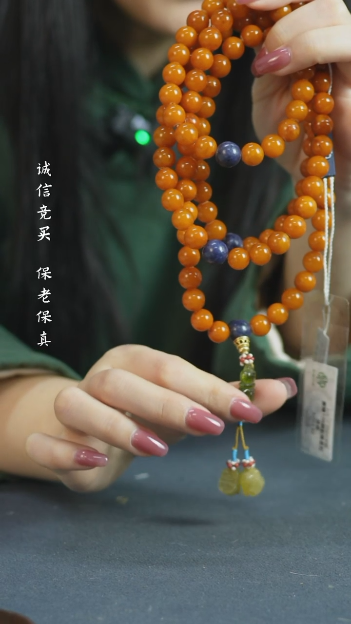 【闪购商品】铜蜜蜡108长串 福源堂 M