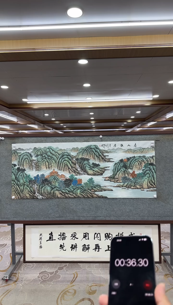 【闪购商品】绘画xc邵明义-小六尺-国画