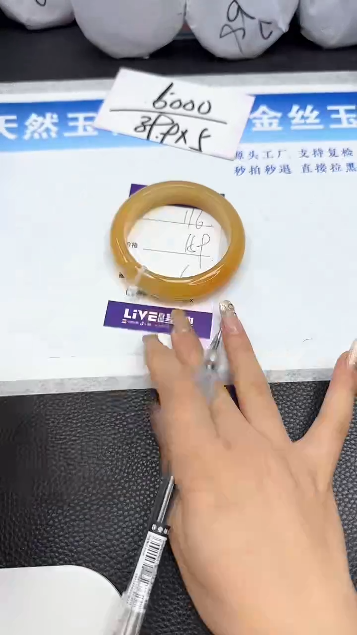 【闪购商品】石英质玉手镯未镶嵌116